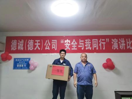获得一等奖颁奖